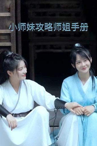 Xiaoshimei's Strategy Guide for Winning Her Shijie's Heart film afişi