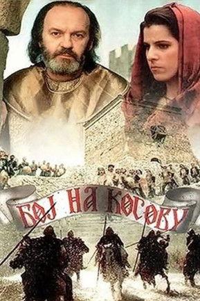 Battle of Kosovo film afişi