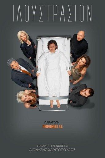 Illustration film afişi