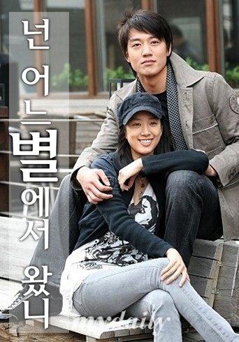 Which Star Are You From? dizi afişi