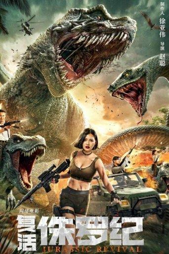 Jurassic Revival film afişi