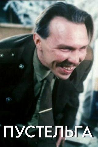 Windhover film afişi