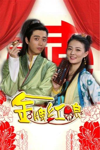 The Gold Matchmaker dizi afişi