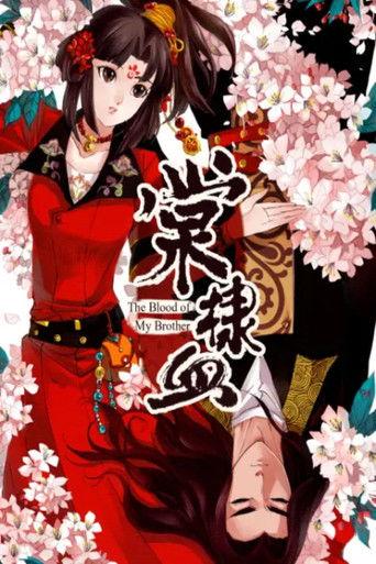 棠棣血 动态漫 dizi afişi