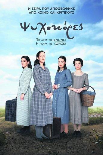 Psyhokores dizi afişi