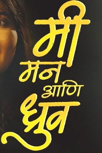 Me Mann And Dhruv film afişi