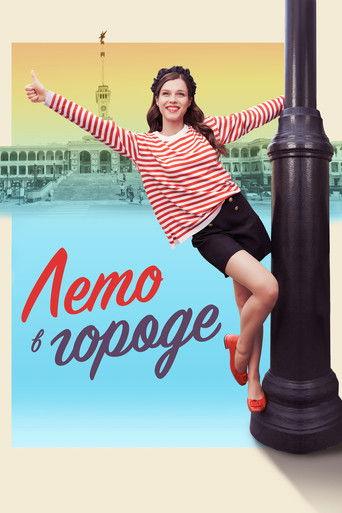 Лето в городе dizi afişi