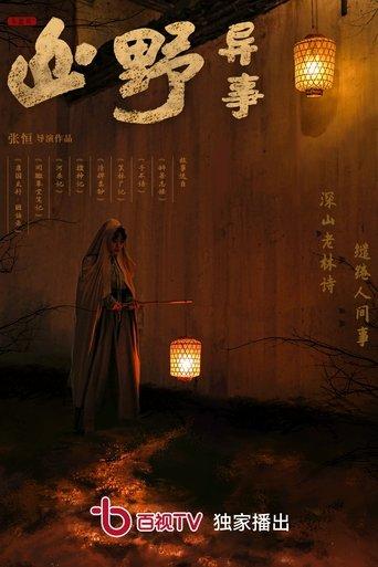 Tales of the Wild dizi afişi