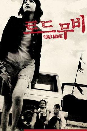 Road Movie film afişi