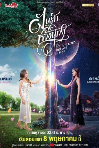 My Marvellous Dream Is You dizi afişi