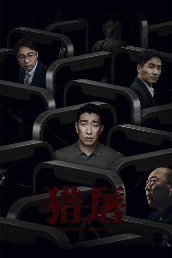 Under The Shadow film afişi