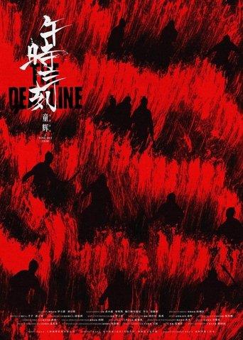 The Deadline film afişi