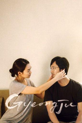 Gyeongju film afişi