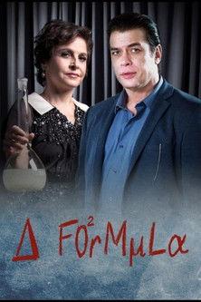 The Formula film afişi