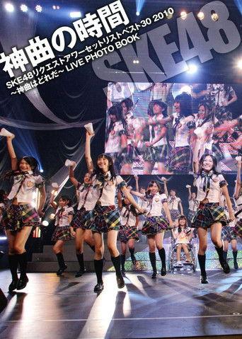 SKE48 Request Hour Setlist Best 30 2010 film afişi
