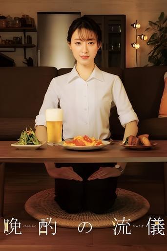 Evening Drink Style dizi afişi