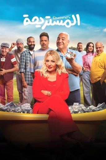 The Con Artist film afişi