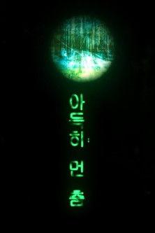 Dance From Afar film afişi