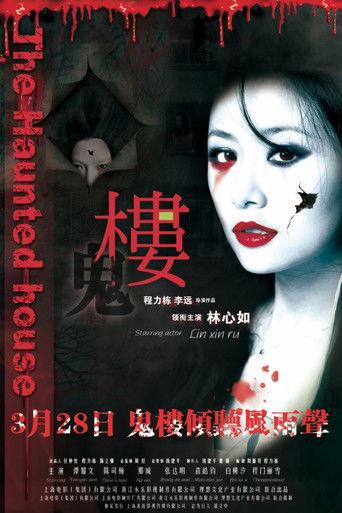 The House film afişi