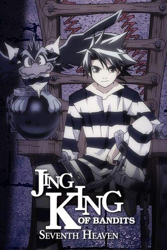 Jing: King of Bandits Seventh Heaven dizi afişi