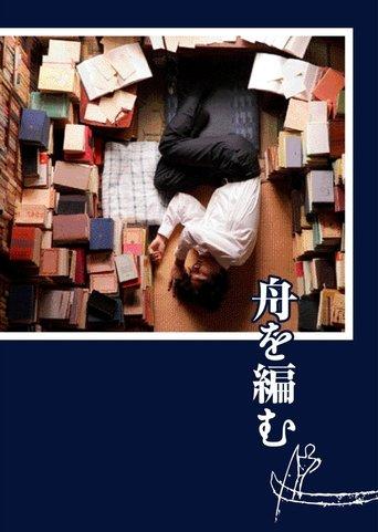 The Great Passage film afişi