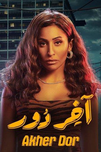 The Last Floor dizi afişi