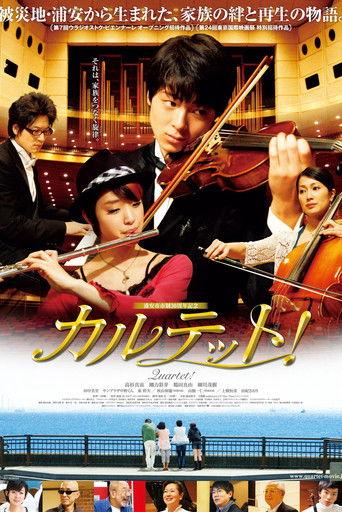 カルテット！ film afişi