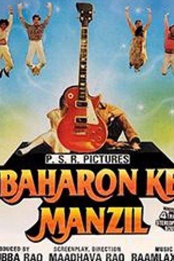 Baharon Ke Manzil film afişi
