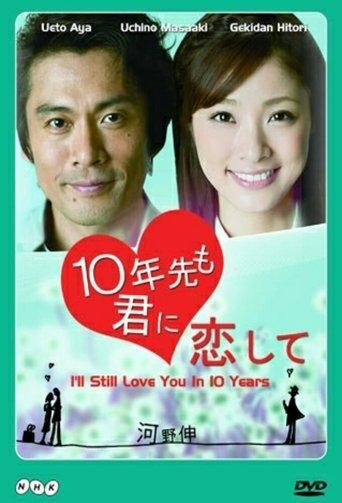 I'll Still Love You in 10 Years dizi afişi
