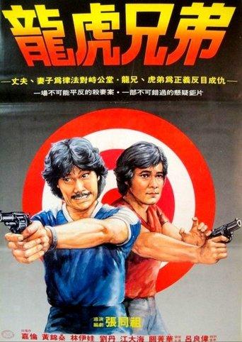 Revenge in Hong Kong film afişi