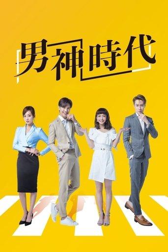 The Way We Love dizi afişi