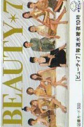 Beauty 7 dizi afişi