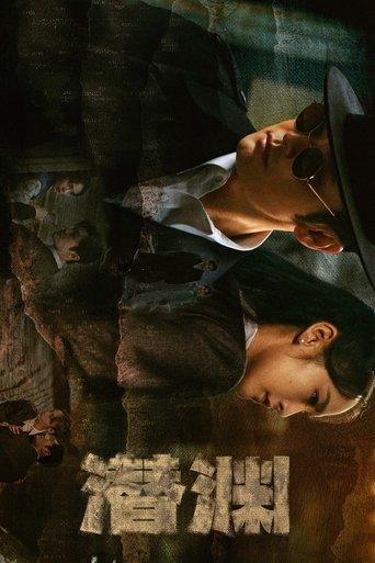 Abyss Dweller dizi afişi