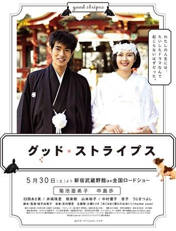 Good Stripes film afişi