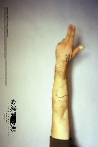 Taiwan Black Movies film afişi