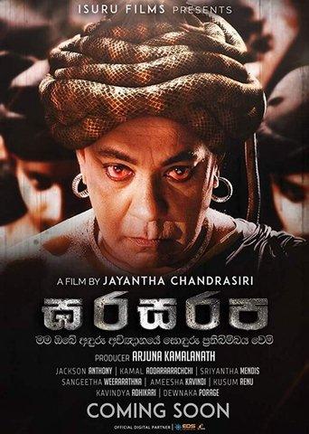 Gharasarapa film afişi