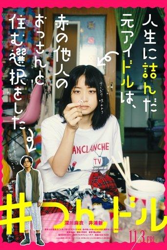 The Ex-idol, Stuck in Life, Decided to Live with a Complete Stranger film afişi