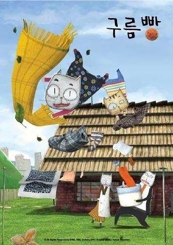 Cloud Bread dizi afişi