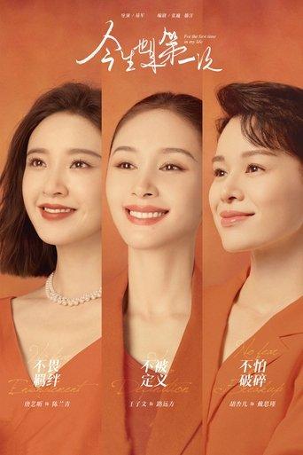 For the First Time in My Life dizi afişi