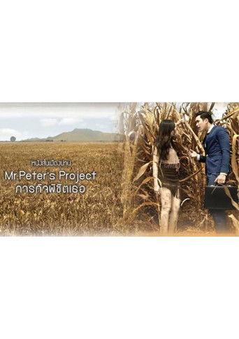 Mr. Peter’s Project film afişi