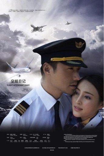 空姐日记 dizi afişi