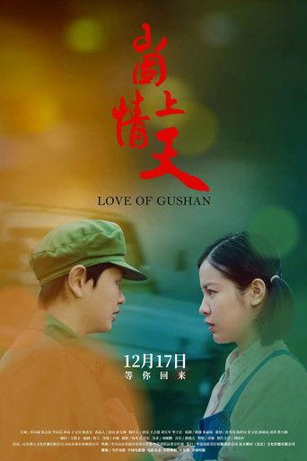 Love of Gushan film afişi