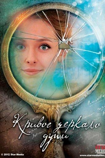 Distorting Mirror Of The Soul film afişi