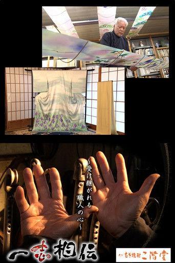 Isshi Souden dizi afişi