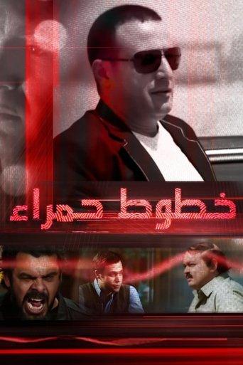 The Red Lines dizi afişi