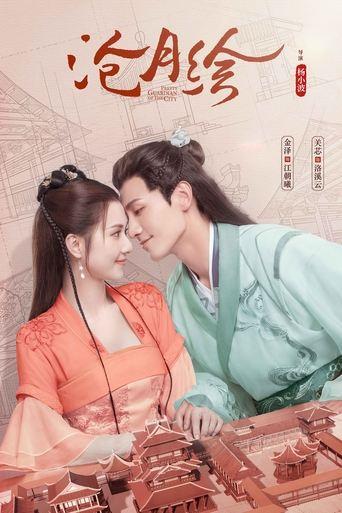 Pretty Guardian of the City dizi afişi