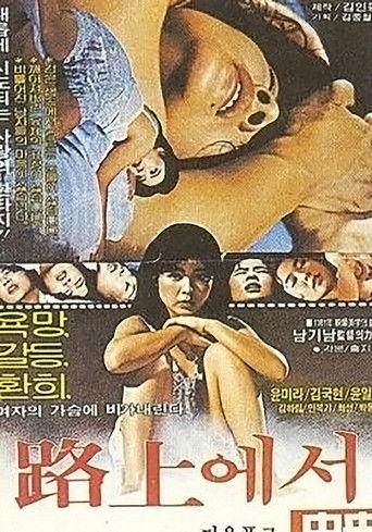 At The Roads film afişi