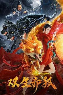 Twin Red Foxes film afişi