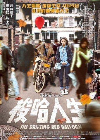 The Drifting Red Balloon film afişi