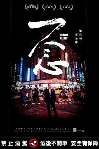 Single Belief film afişi